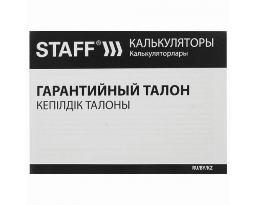 Калькулятор инженерный STAFF STF-310 (142х78мм), 10+2 разрядов, двойное питание, 250279