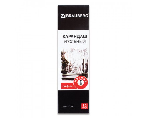 Карандаш (1 штука) угольный BRAUBERG ART CLASSIC, МЯГКИЙ, круглый, корпус черный, заточенный,181290