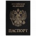 Обложка для паспорта STAFF Profit, экокожа, 