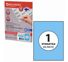 Этикетка самоклеящаяся 210х297 мм, 1 этикетка, голубая 70 г/м2, 50 листов, BRAUBERG, сырье Финляндия, 127510