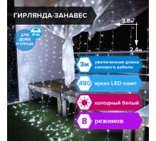 Электрогирлянда-занавес уличная "Штора" 3,8х2,4 м, 480 LED, белый 220 V, контроллер, ЗОЛОТАЯ СКАЗКА, 591302