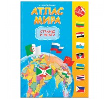 Атлас детский, А4, "Мир. Страны и флаги", 16 стр., 95 наклек, С5203-6