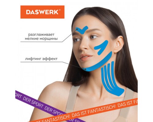 Кинезио тейп/лента для лица и тела, омоложение и восстановление, 5см*5м, синий, DASWERK, 680007