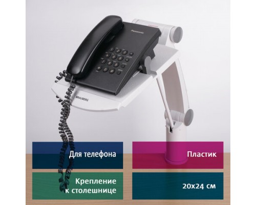 Подставка BRAUBERG под телефон, размер платформы 200*240мм, серая, 510192