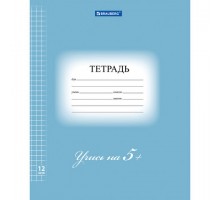 Тетрадь 12 л. BRAUBERG ЭКО "5-КА", клетка, обложка плотная мелованная бумага, СИНЯЯ, 104760