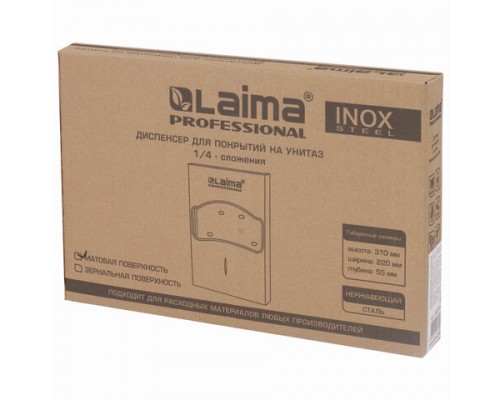 Диспенсер для покрытий на унитаз LAIMA PROFESSIONAL INOX, 1/4 сложения, нерж. сталь, матовый, 605704