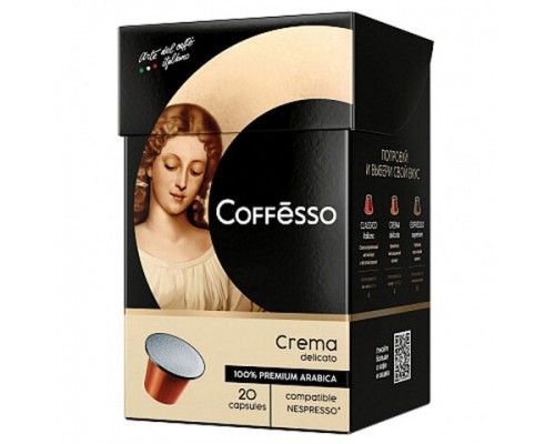 Кофе в капсулах COFFESSO Crema Delicato для кофемашин Nespresso, 20 порций, арабика 100%, ш/к 57749
