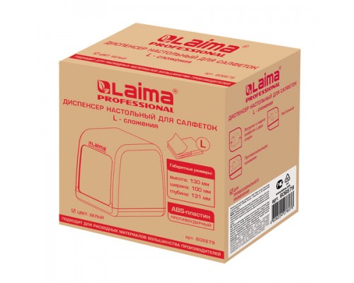 Диспенсер для салфеток LAIMA PROFESSIONAL CLASSIC (Система N2), настольный, белый,ABS-пластик,606679