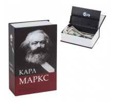 Сейф-книга К. Маркс "Капитал", 55х115х180 мм, ключевой замок, BRAUBERG, 291049