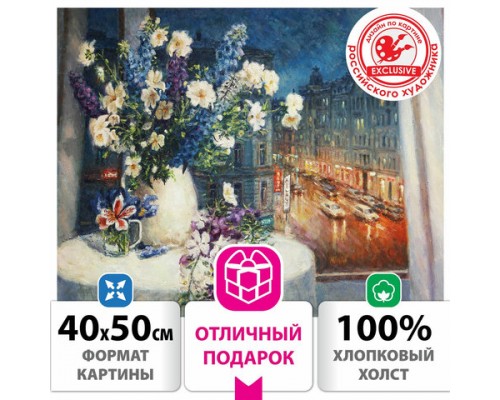 Картина по номерам 40х50 см, ОСТРОВ СОКРОВИЩ 