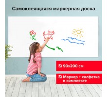 Доска-пленка маркерная самоклеящаяся в рулоне, БЕЛАЯ, 90х200 см, маркер и салфетка, BRAUBERG, 237836