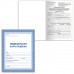 Медицинская карта ребёнка форма №026/у-2000, 16л, картон, А4 200x280мм, синяя, STAFF, 130189