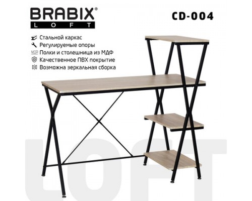 Стол на металлокаркасе BRABIX LOFT CD-004 (ш1200*г535*в1110мм), 3 полки, цвет дуб натуральный,641220