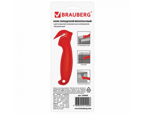 Нож складской безопасный BRAUBERG 