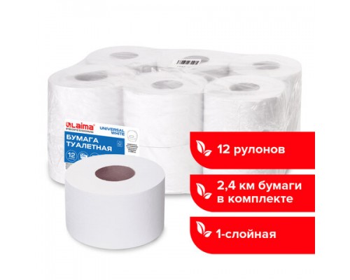 Бумага туалетная 200м, LAIMA (T2), UNIVERSAL WHITE, 1-сл, цвет белый, КОМПЛЕКТ 12 рулонов, 111335