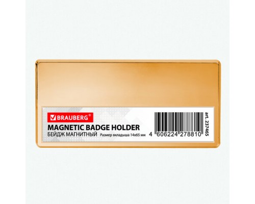 Бейдж магнитный золотистый 34х70 мм с окошком 14х65 мм, BRAUBERG MAGNETIC, 237465