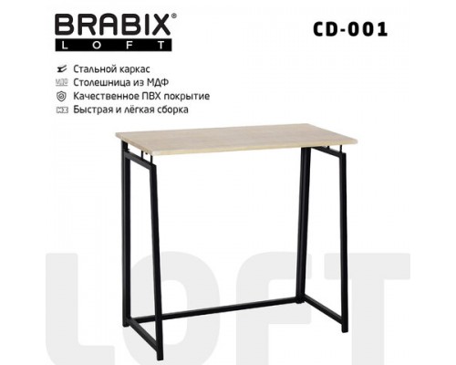 Стол на металлокаркасе BRABIX LOFT CD-001 (ш800*г440*в740мм), складной, цвет дуб натуральный, 641211