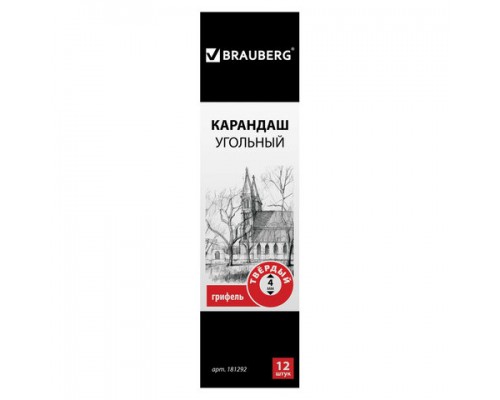 Карандаш (1 штука) угольный BRAUBERG ART CLASSIC, ТВЕРДЫЙ, круглый, корпус черный, заточенный 181292