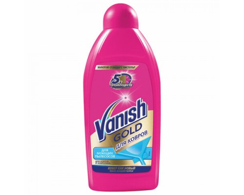 Средство для чистки ковров 450мл VANISH (Ваниш) GOLD, для моющих пылесосов, ш/к 00555