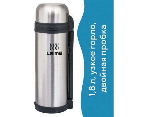 Термос LAIMA классический с узким горлом, 1,8 л, нержавеющая сталь, пластиковая ручка,601405