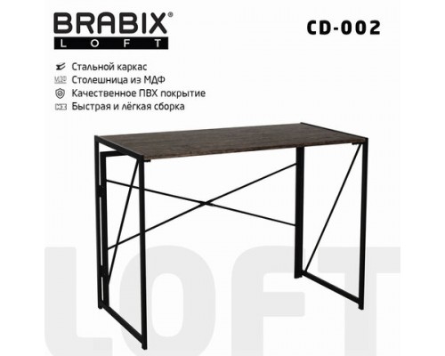 Стол на металлокаркасе BRABIX LOFT CD-002 (ш1000*г500*в750мм), складной, цвет морёный дуб, 641212