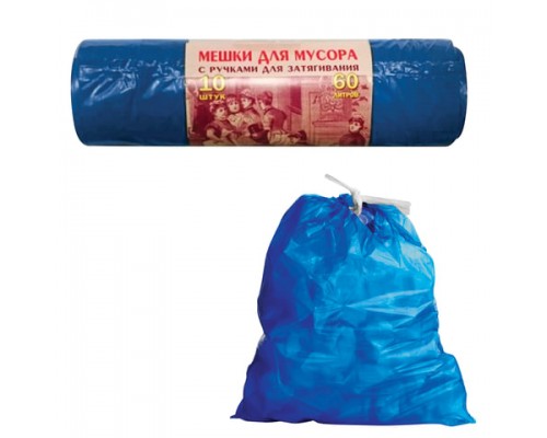 Мешки д/мусора 60л, завязки, синие, в рулоне 10шт, ПВД, 30мкм, 70х60см, прочные, КБ VITALUX, шк0509