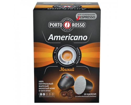 Кофе в капсулах PORTO ROSSO Americano для кофемашин Nespresso, 10 порций, ш/к 70131
