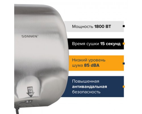 Сушилка для рук SONNEN HD-999, 1800 Вт, нержавеющая сталь, антивандальная, хром 604746
