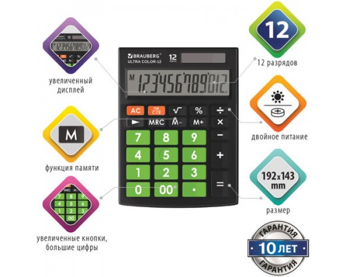 Калькулятор настольный BRAUBERG ULTRA COLOR-12-BKLG (192x143мм), 12 разрядов,ЧЕРНО-САЛАТОВЫЙ, 250498