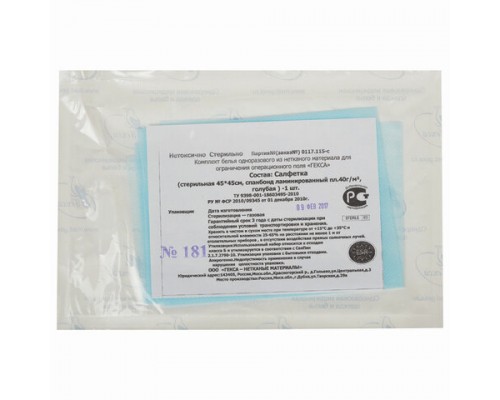 Салфетка ГЕКСА стерильная, 45х45 см. спанбонд ламинированный 40 г/м2, голубая, ш/к 45267
