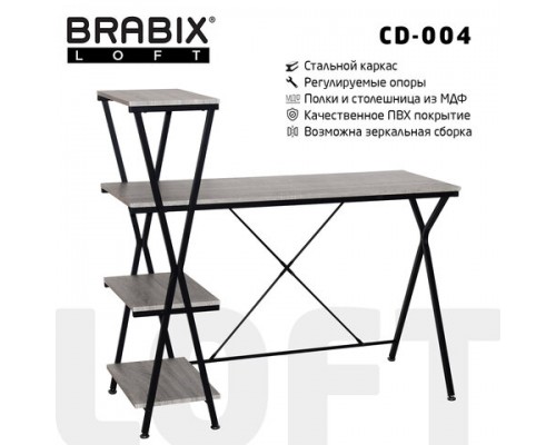 Стол на металлокаркасе BRABIX LOFT CD-004 (ш1200*г535*в1110мм), 3 полки, цвет дуб антик, 641219