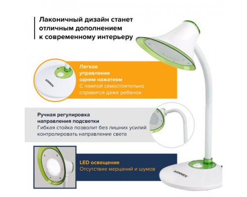 Настольная лампа светильник SONNEN OU-608, на подставке, светодиодная, 5 Вт, белый/зеленый, 236670