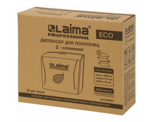 Диспенсер для полотенец LAIMA PROFESSIONAL ECO (Система H2), Z-сложения, белый, ABS-пластик, 606547