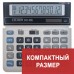 Калькулятор настольный CITIZEN SDC-868L, МАЛЫЙ (152х154мм), 12 разрядов, двойное питание