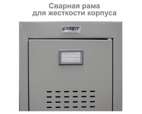 Шкаф металлический для одежды BRABIX LK 11-50, 2 отделения, (в1830*ш500*г500мм;22кг), 291132