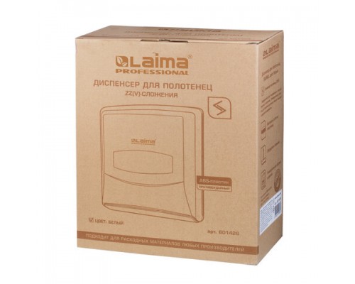 Диспенсер для полотенец LAIMA PROFESSIONAL CLASSIC (Система H3), V-сложения, белый, ABS, 601426