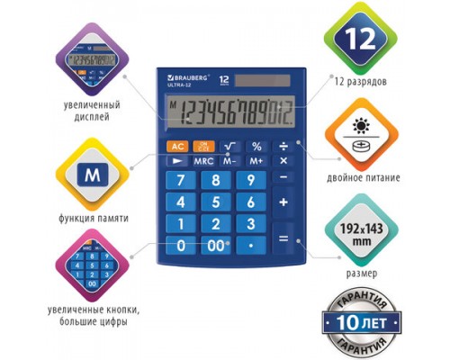 Калькулятор настольный BRAUBERG ULTRA-12-BU (192x143мм), 12 разрядов, дв.питание, СИНИЙ, 250492