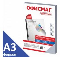 Обложки пластиковые для переплета БОЛЬШОЙ ФОРМАТ А3, КОМПЛЕКТ 100 шт., 200 мкм, прозрачные, ОФИСМАГ, 531446