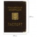 Обложка для паспорта, металлический шильд с гербом, ПВХ, ассорти, STAFF, 237579