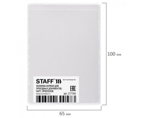 Обложка-карман для проездных документов, карт, пропусков, 100*65 мм, ПВХ, прозрачная, STAFF, 237586