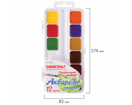 Краски акварельные школьные ОФИСМАГ, 12 цветов, медовые, пластиковая коробка, 191562