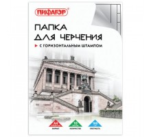 Папка для черчения А4, 210х297 мм, 10 л., 160 г/м2, рамка горизонтальный штамп, ПИФАГОР, 129230