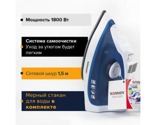 Утюг SONNEN SI-237A, 1800Вт, антипригарное покрытие, синий/белый, 453504