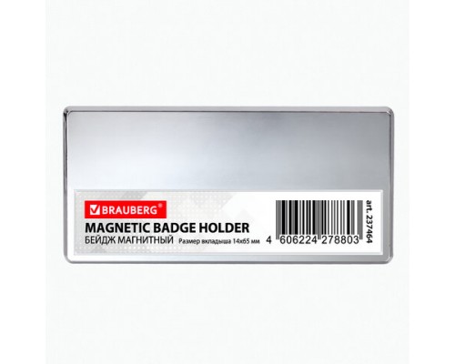 Бейдж магнитный серебристый 34х70 мм с окошком 14х65 мм, BRAUBERG MAGNETIC, 237464