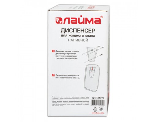 Дозатор для жидкого мыла LAIMA BASIC, 1 л., нержавеющая сталь, зеркальный, 601796