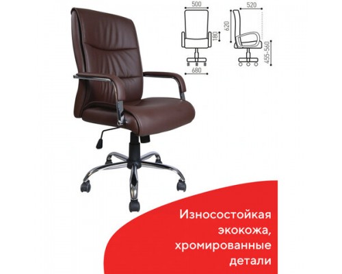 Кресло офисное BRABIX Space EX-508, экокожа, хром, коричневое, 531164