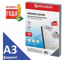 Обложки пластиковые для переплета БОЛЬШОЙ ФОРМАТ А3, КОМПЛЕКТ 100 шт., 200 мкм, прозрачные, BRAUBERG, 530936