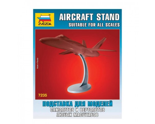 Подставка для моделей самолётов и вертолётов любых масштабов, ЗВЕЗДА, 7235