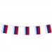 Гирлянда из флагов России, длина 5 м, 10 прямоугольных флажков 20х30 см, BRAUBERG/STAFF, 550185