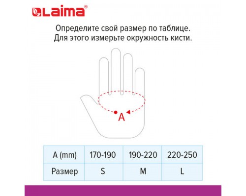 Перчатки латексные белые, 50 пар (100шт), опудренные, прочные, размер L (большой), LAIMA, 605022